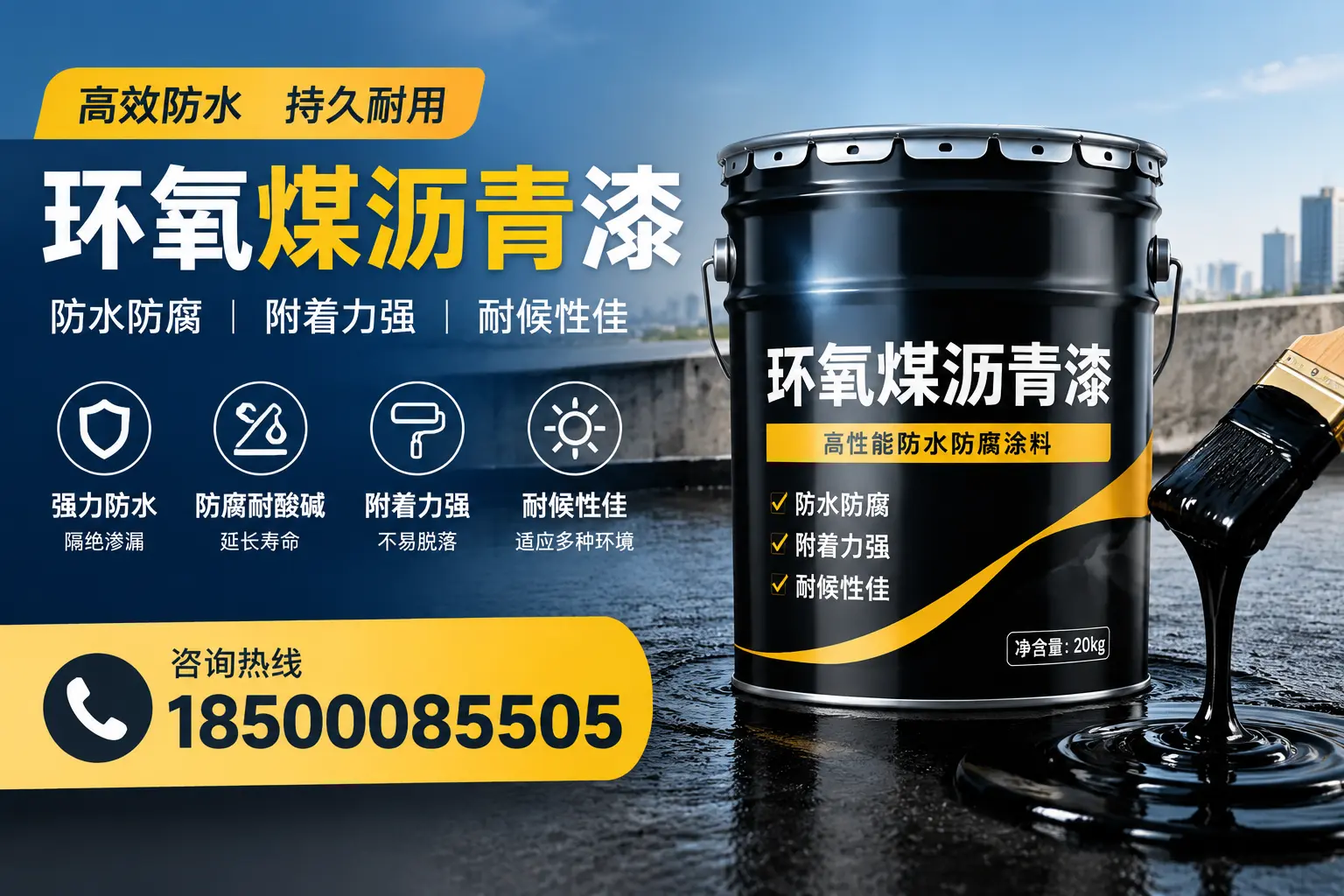 环氧煤沥青漆使用中的常见问题及解决方案，济宁用户指南